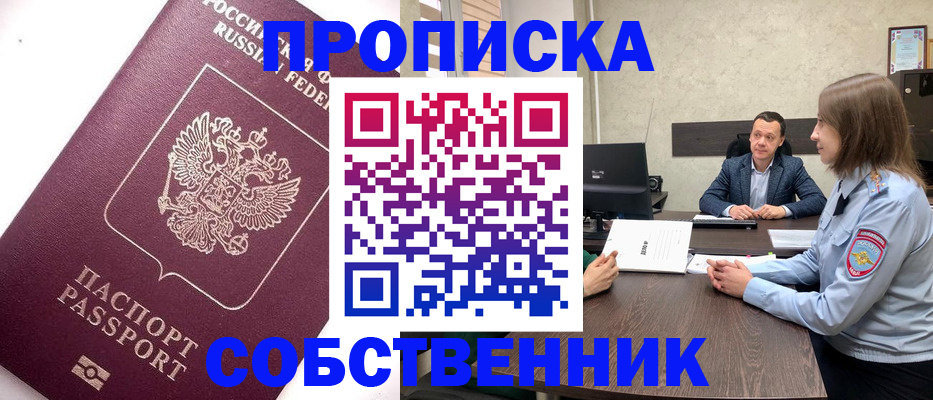 временная регистрация в квартире в Кохме