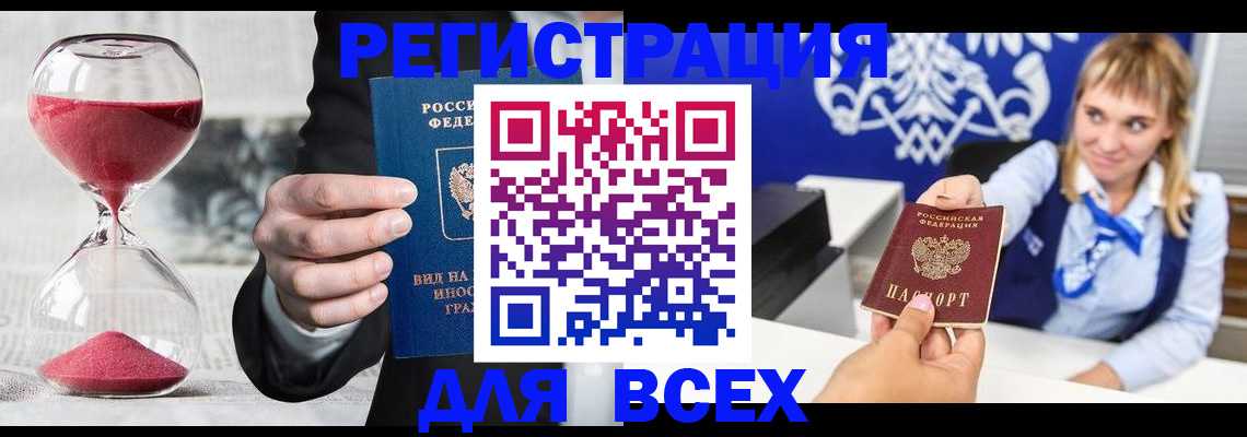 прописка в квартире в Кохме