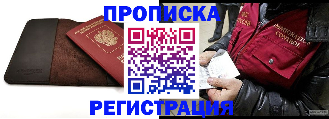 регистрация в Кохме