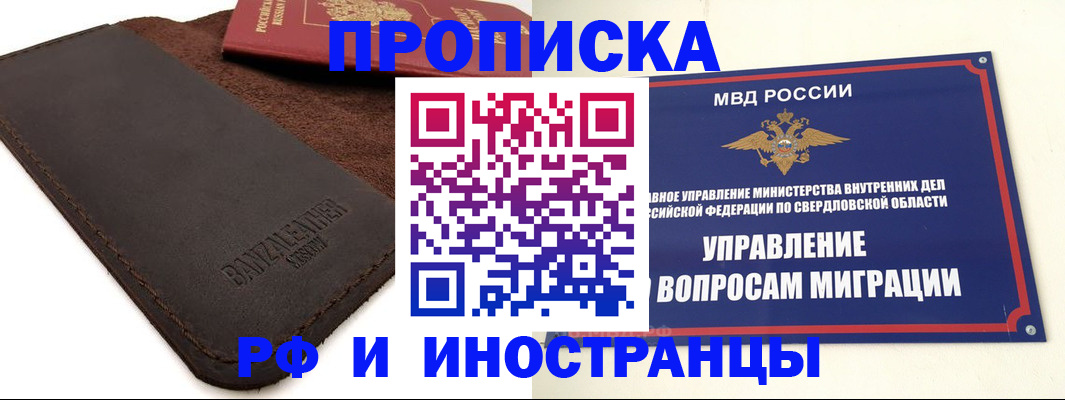 купить прописку в Кохме