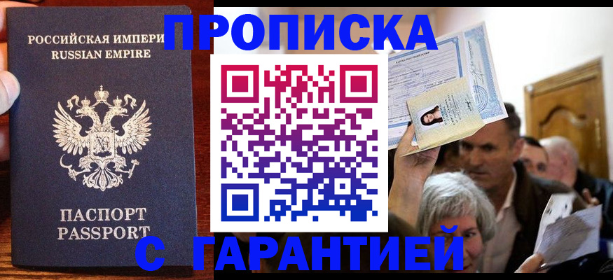 где прописаться в Кохме