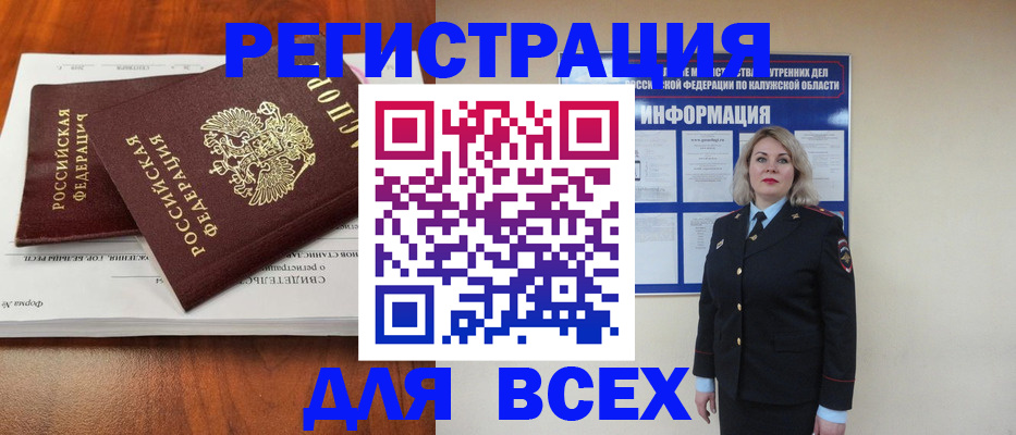 регистрация для дет. сада в Кохме