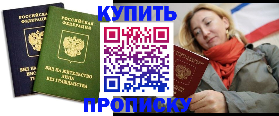 прописка для кредита в Кохме