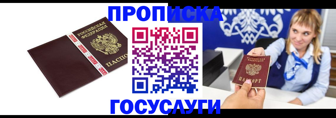 временная регистрация госуслуги в Кохме