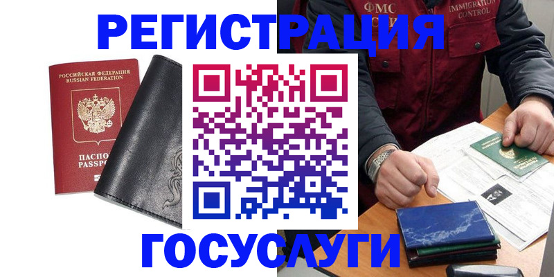 прописка для военкомата в Кохме