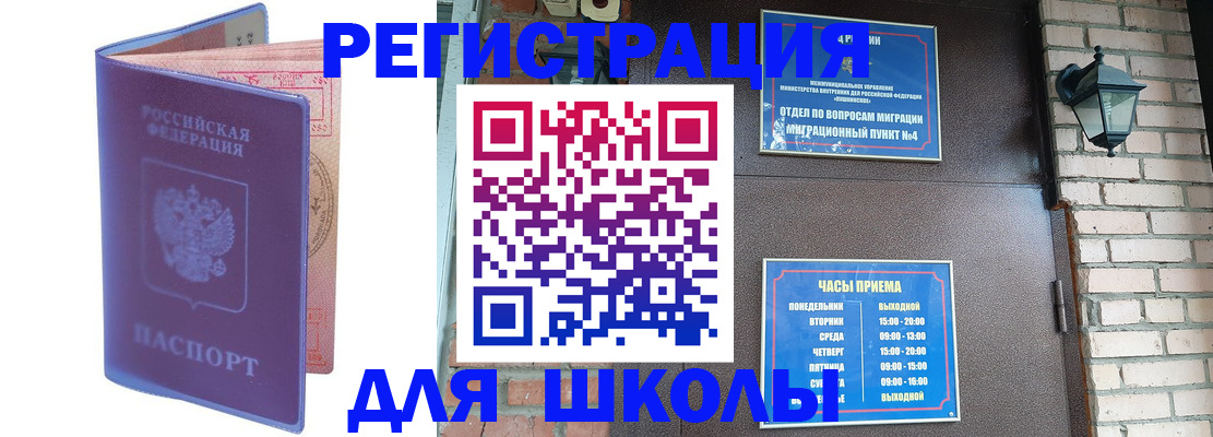 прописка паспорт в Кохме