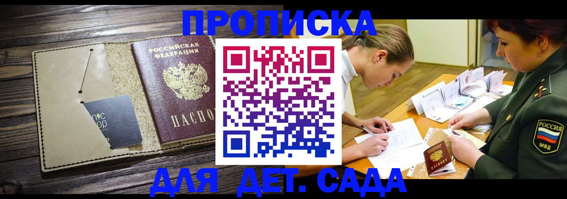 временная регистрация для всех в Кохме