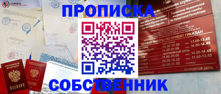 временная регистрация в квартире в Кохме