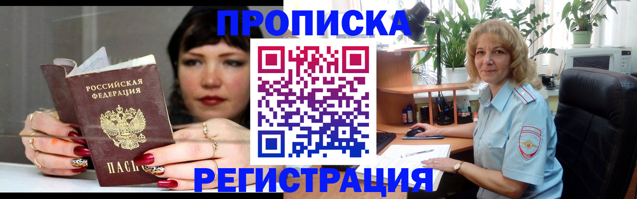 прописка штамп в Кохме
