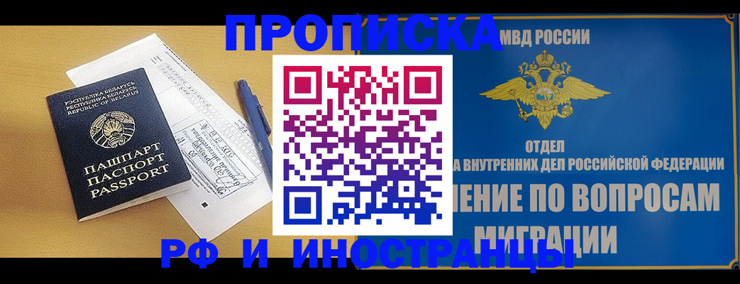 временная регистрация 2025 в Кохме
