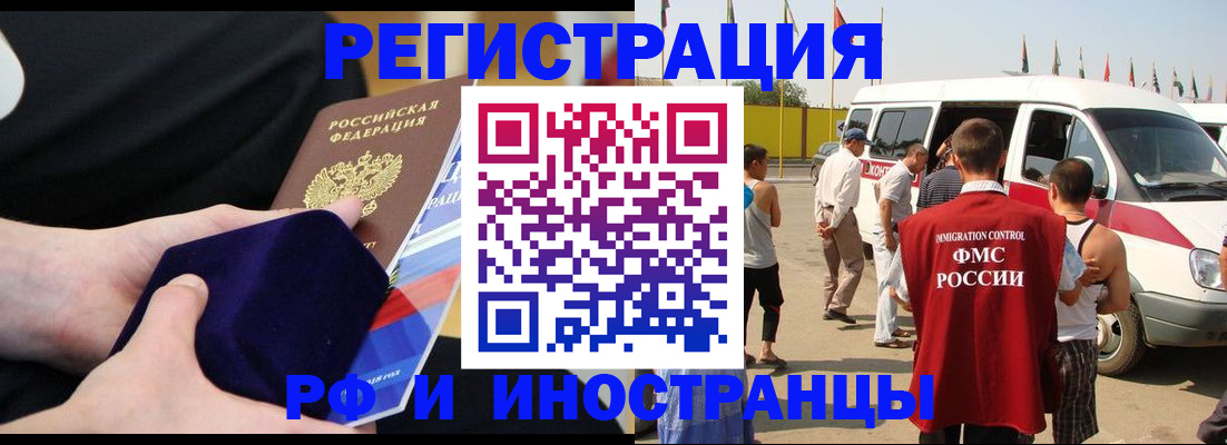 временная регистрация поиск в Кохме